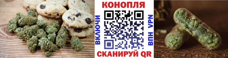 Купить закладки Межгорье Canna-Cookies марихуана