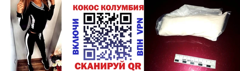 КОКАИН Columbia  Купить закладки  Межгорье 