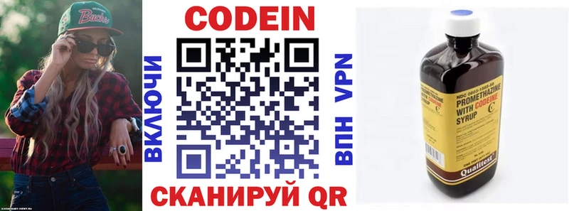 Кодеиновый сироп Lean напиток Lean (лин) Купить Межгорье