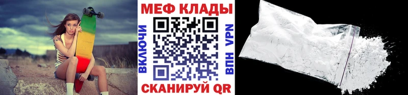 Меф 4 MMC Межгорье